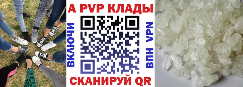 A-PVP крисы CK Борзя