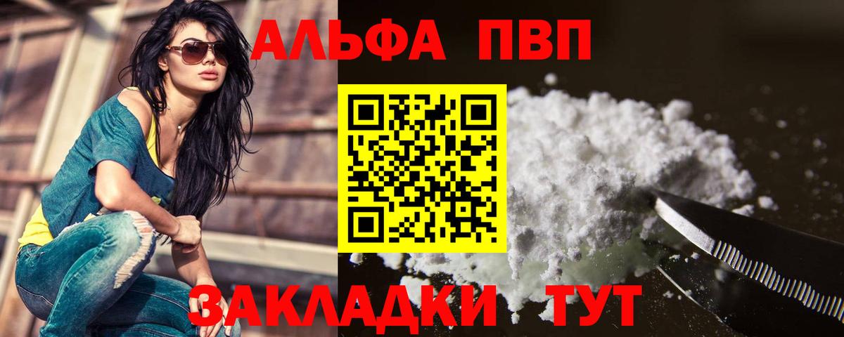 хочу   А ПВП крисы CK  A PVP мука  Вход с VPN  Борзя  APVP VHQ 