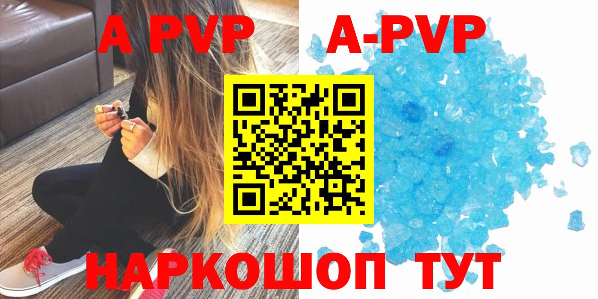 Alpha PVP мука Борзя