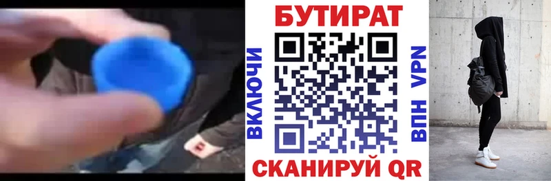 Бутират GHB Борзя