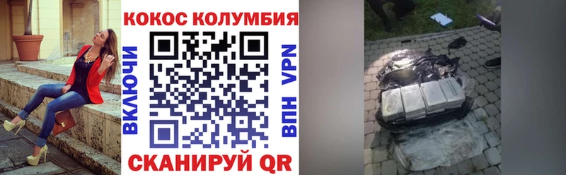 Cocaine FishScale Борзя