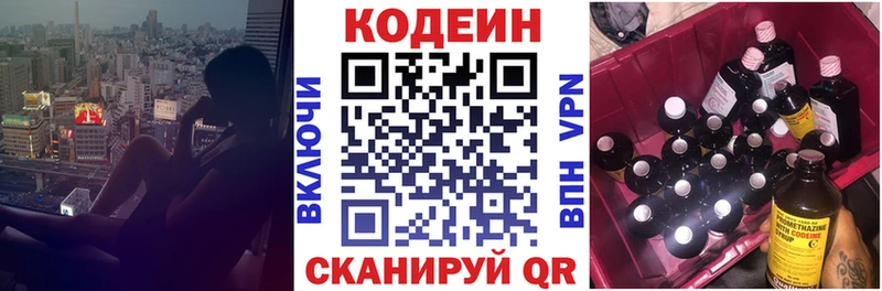 продажа наркотиков  мориарти телеграм  Codein напиток Lean (лин)  Борзя 