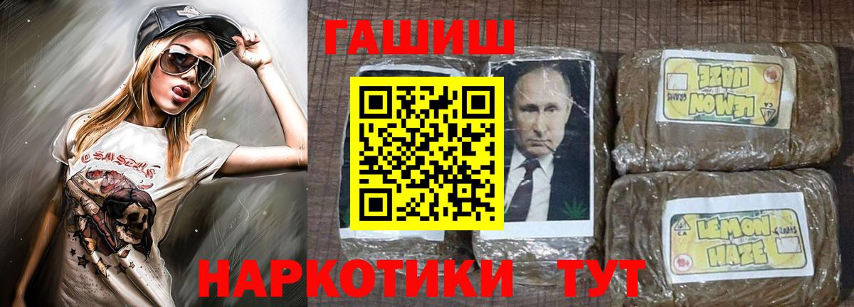 ГАШИШ убойный  ГАШ индика сатива  Борзя  Вход с VPN 