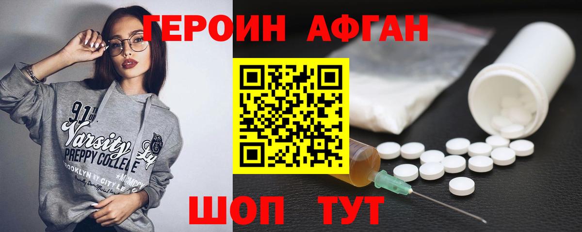 Борзя  Героин гречка  Вход с VPN 
