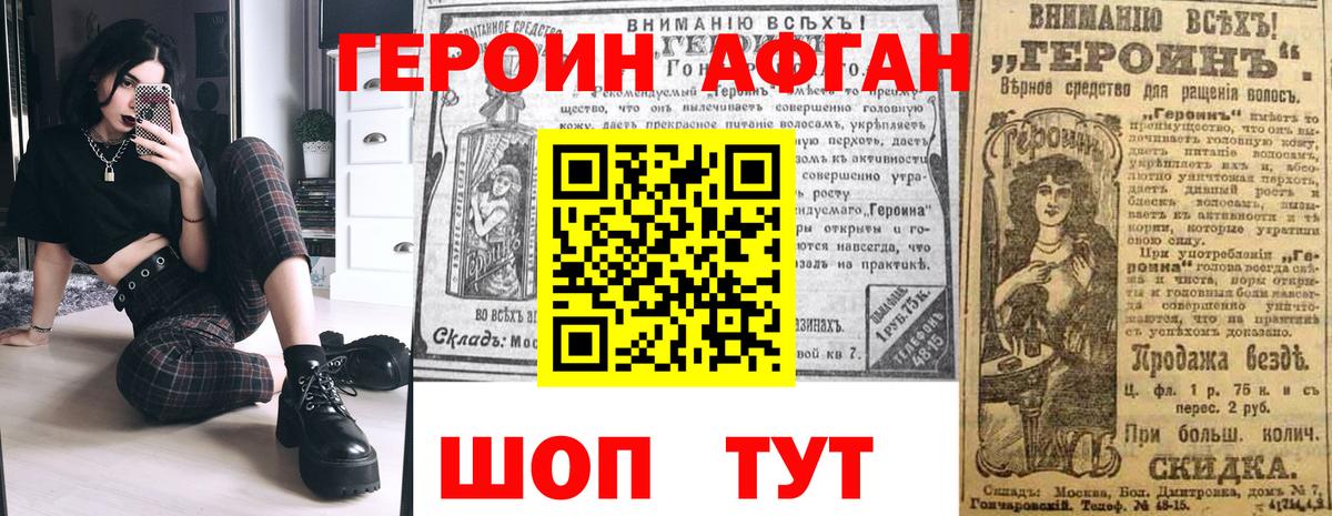 Героин Heroin Борзя