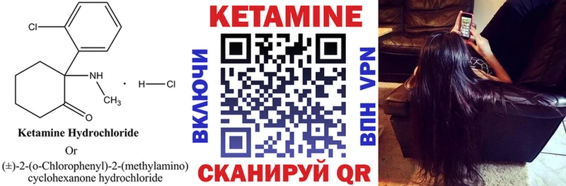 Кетамин ketamine  площадка как зайти  Борзя  MEGA как войти 