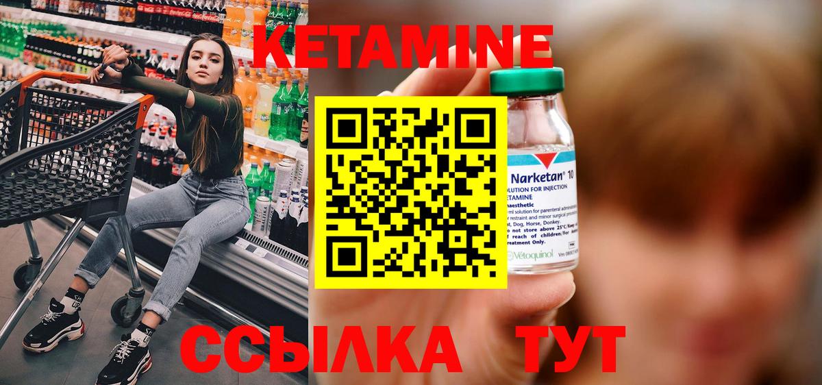 Борзя  КЕТАМИН VHQ  Вход с VPN  КЕТАМИН VHQ 