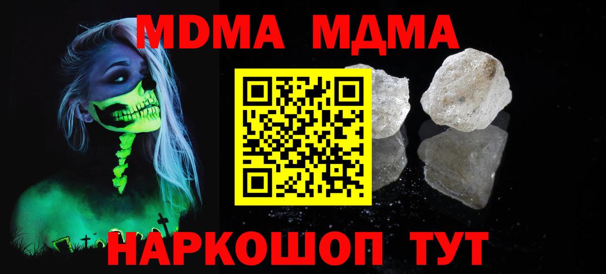 МДМА VHQ  MDMA VHQ  Борзя  Вход с VPN 