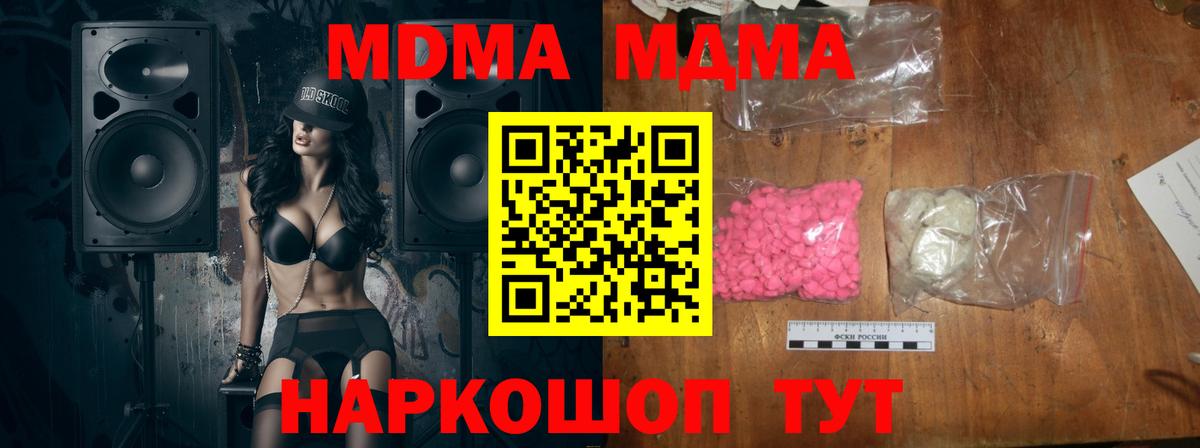 MDMA crystal Борзя