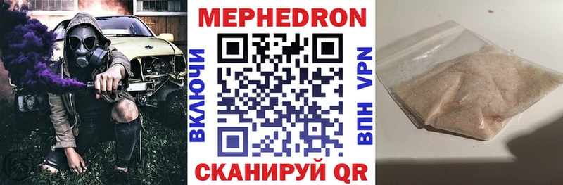 наркотики  darknet официальный сайт  МЕФ мяу мяу  Борзя 