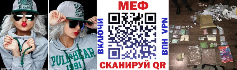 Меф  Борзя