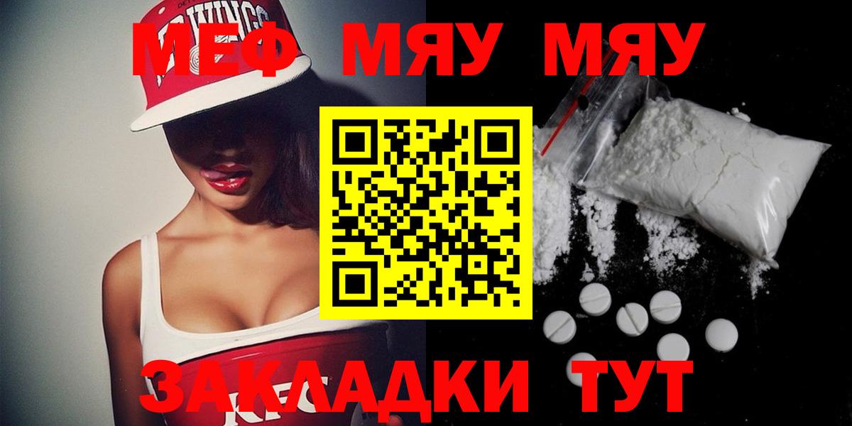 Меф кристаллы Борзя