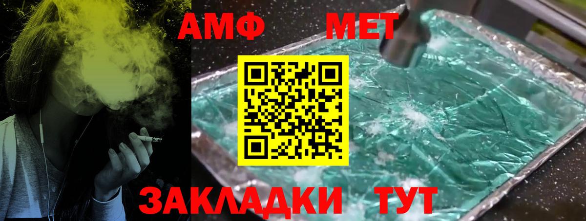 Метамфетамин  Вход с VPN  Борзя  Первитин мет 