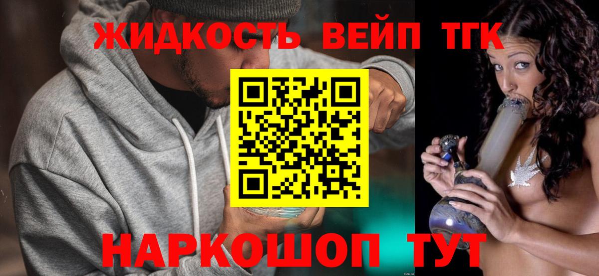 ТГК вейп  Вход с VPN  Борзя 