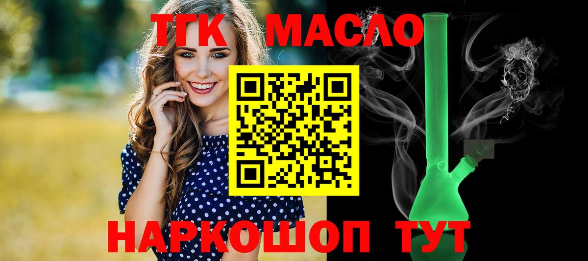 Дистиллят ТГК вейп с тгк Борзя